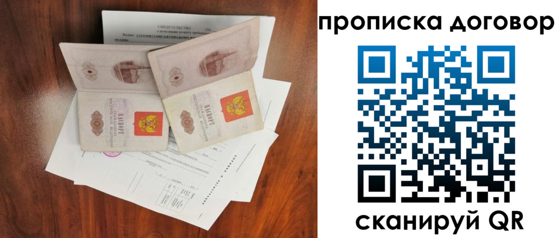 прописка для кредита в Кусе