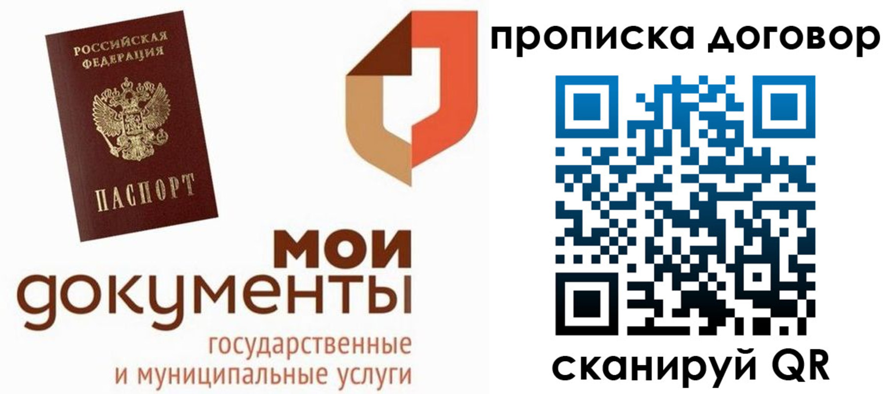 где прописаться в Кусе