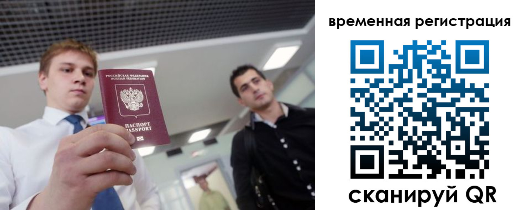 временная регистрация 2025 в Кусе