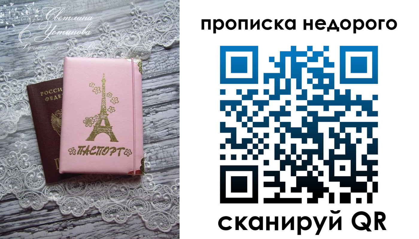 прописка для кредита в Кусе