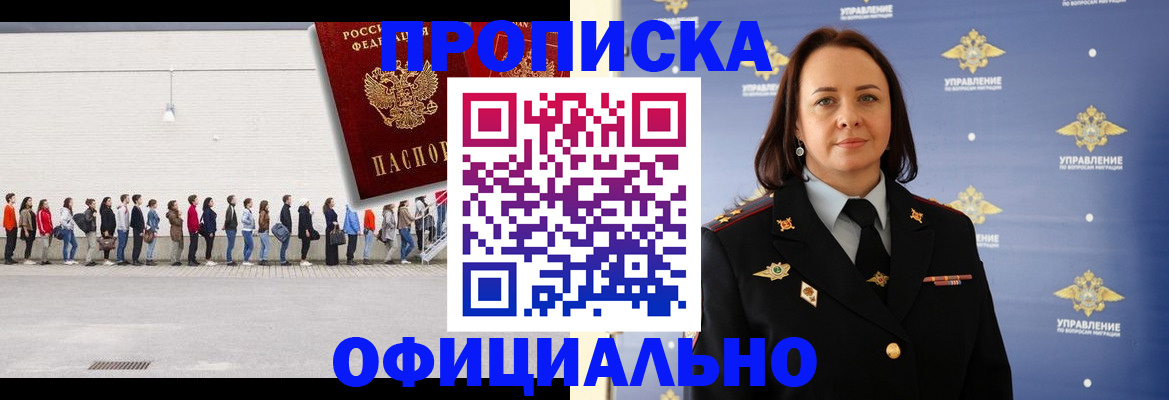 где прописаться в Кусе