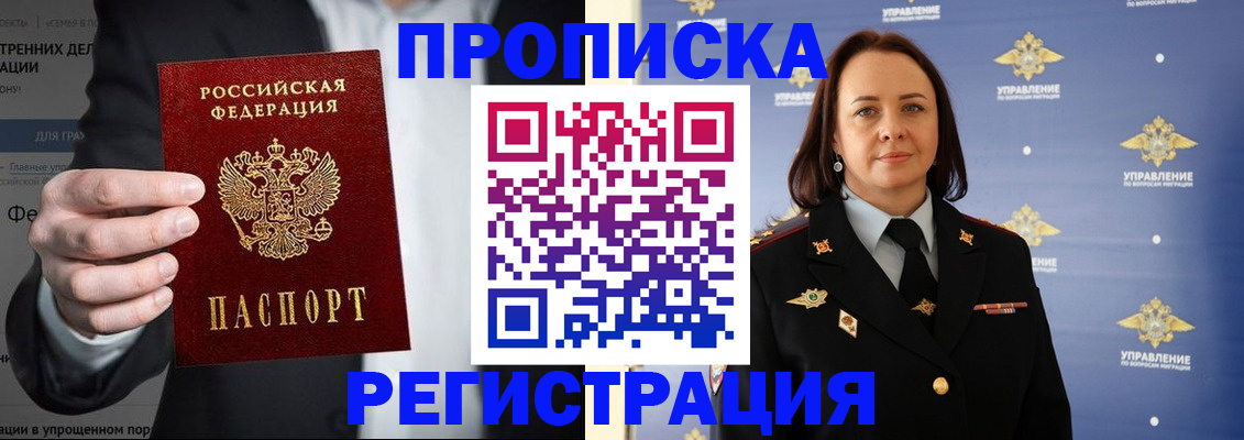 временная регистрация адрес в Кусе