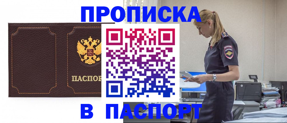миграционный учет в Кусе