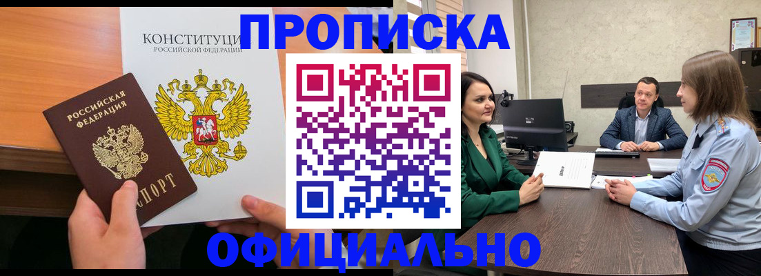 временная регистрация в квартире в Кусе